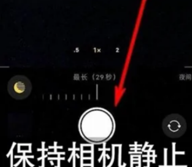 渑池苹果维修中心分享iPhone手机有超级月亮模式吗 