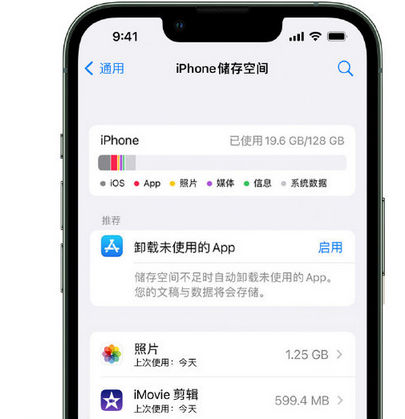 渑池苹果手机维修店分享iPhone运行缓慢怎么办