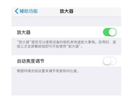 渑池苹果14服务店分享iPhone14辅助功能快捷键设置方法 