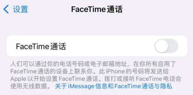 渑池苹果维修服务分享如何躲避FaceTime诈骗 