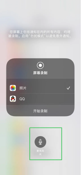 渑池苹果14录屏维修分享iPhone14如何进行有声录屏 