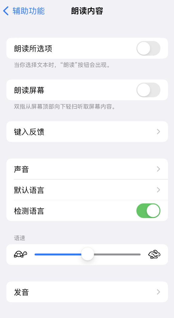 渑池苹果服务网点分享iOS 16 小技巧：让 iPhone 朗读屏幕上的内容或所选择的文本 