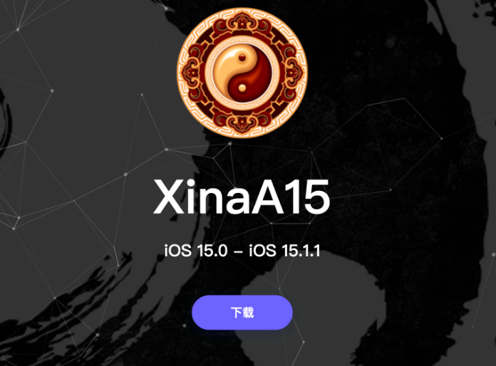 渑池苹果手机维修分享XinA15越狱工具正式发布 兼容iOS 15.0 - 15.1.1系统 