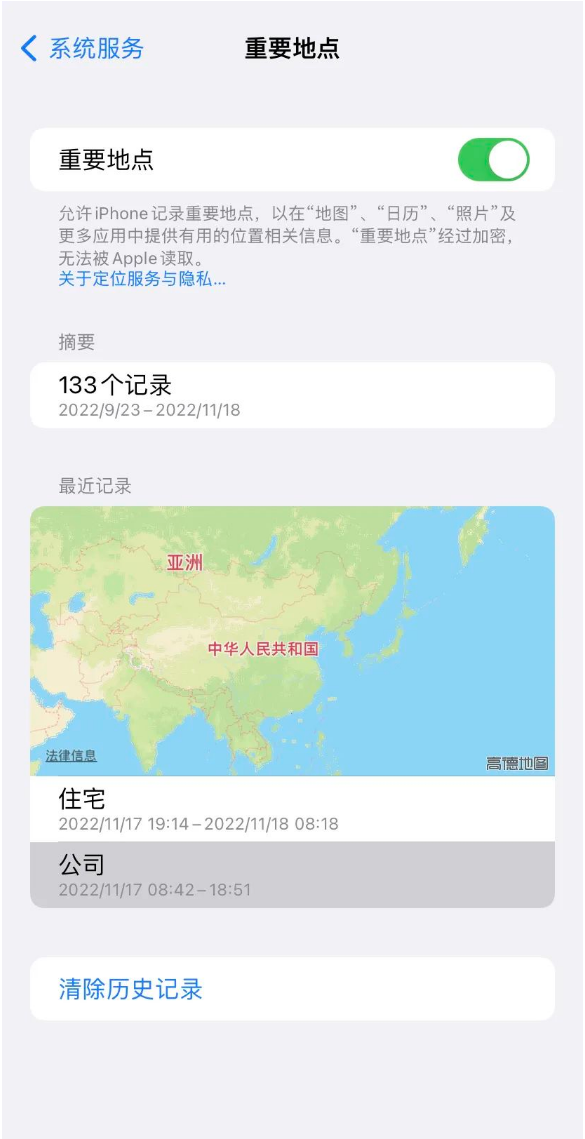 渑池苹果14维修分享iPhone 14手机如何查看重要地点 
