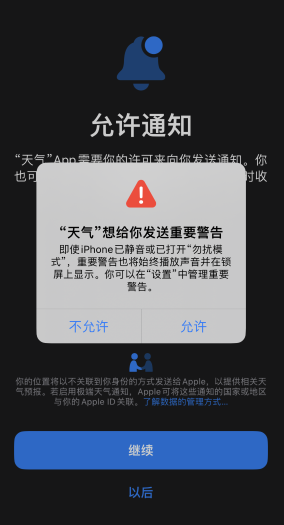 渑池苹果手机维修分享iOS 16 新功能如何在 iPhone 上开启“极端天气”警报 