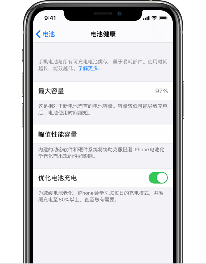 渑池苹果手机维修分享iPhone 12 开启“优化电池电池充电”无效果怎么办 