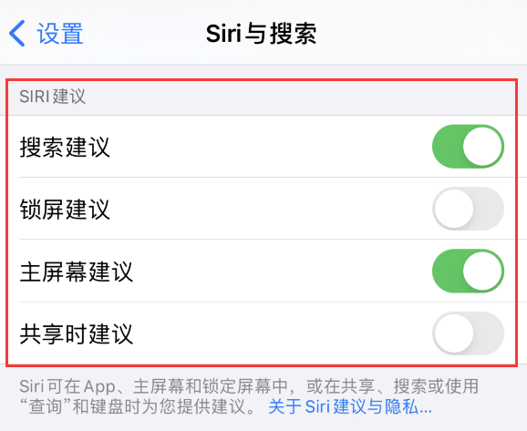 渑池苹果手机维修分享iPhone 12 下拉不显示搜索框了怎么办 