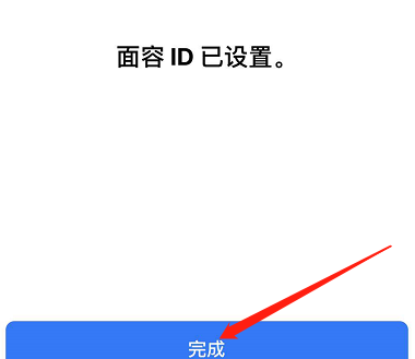 渑池苹果手机维修分享iPhone 12面容解锁怎么用 