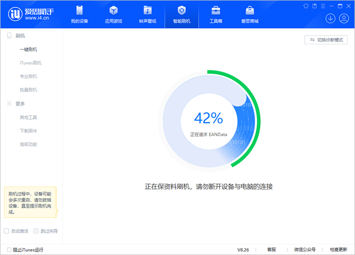 渑池苹果手机维修分享iOS 18公测版_iOS 18beta版一键刷机教程 