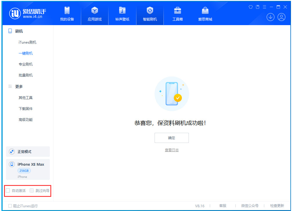 渑池苹果手机维修分享iOS 17.6测试版升级_iOS 17.6测试版一键刷机教程 