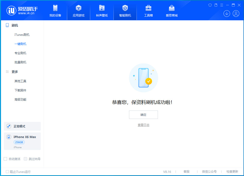 渑池苹果手机维修分享iOS 17.4正式版升级_iOS 17.4正式版一键刷机教程 