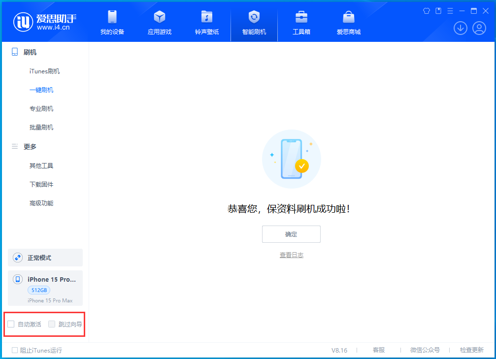 渑池苹果手机维修分享iOS 17.3正式版升级_iOS 17.3正式版一键刷机教程 