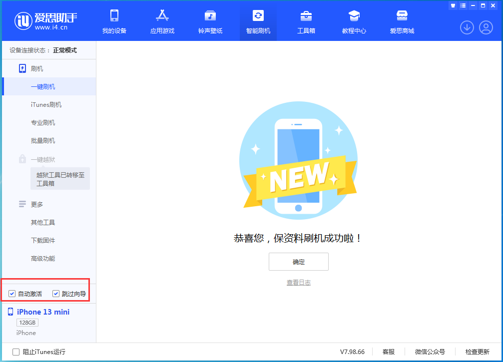 渑池苹果手机维修分享iOS 16.6测试版升级_iOS 16.6测试版一键刷机教程 