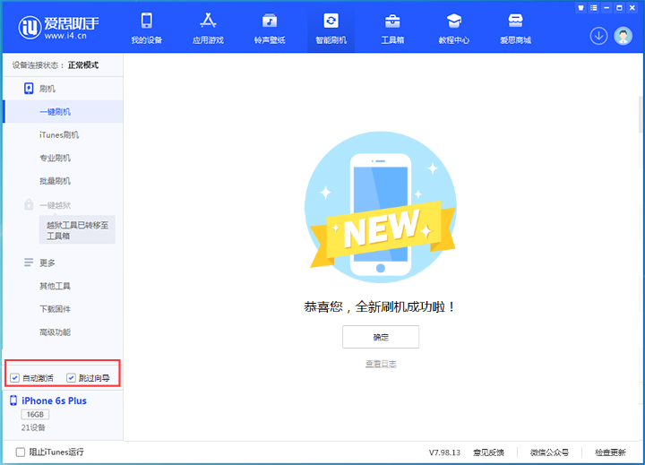 渑池苹果手机维修分享iOS 15.7.4 RC版升级_iOS 15.7.4 RC版一键刷机教程 