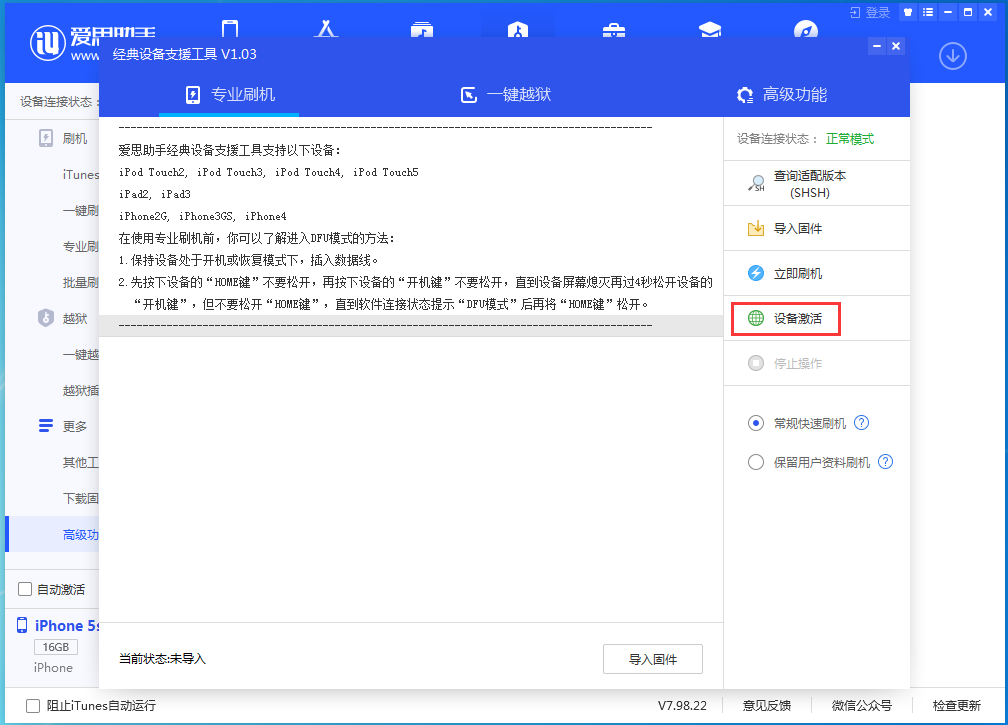渑池苹果手机维修分享iOS 12.5.1 正式版_iOS 12.5.1正式版一键刷机教程 