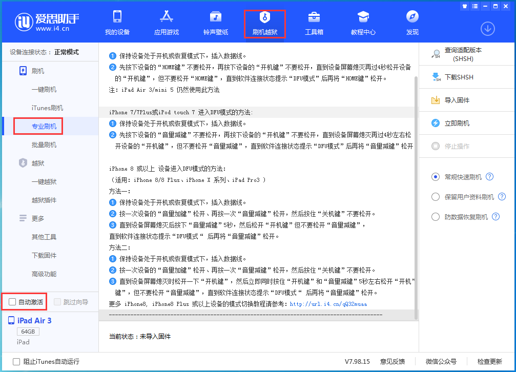 渑池苹果手机维修分享iOS 14.4 测试版_iOS 14.4 测试版一键刷机教程 