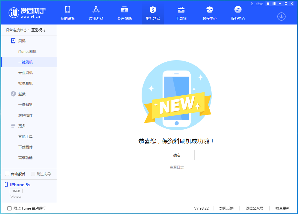 渑池苹果手机维修分享iOS 12.5 正式版_iOS 12.5 正式版一键刷机教程 