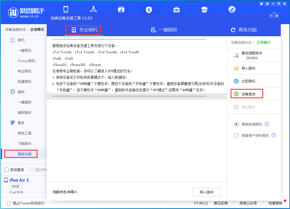 渑池苹果手机维修分享iOS 13.5.1正式版_iOS 13.5.1正式版一键刷机教程 