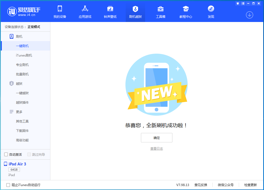 渑池苹果手机维修分享iOS 13.4.5 测试版_iOS 13.4.5测试版一键刷机教程 